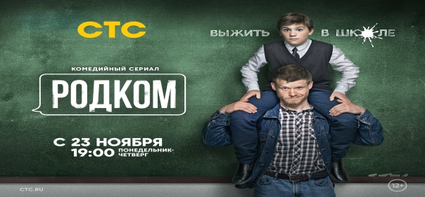Киносборник комедий №9.1.1: Российские комедийные сериалы про современные российские семьи