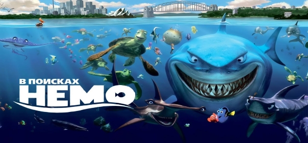 Список лучших мультфильмов про жителей подводного мира: В поисках Немо (2003)