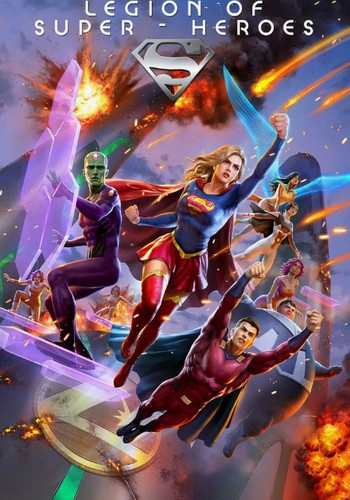 Легион супергероев (2023, США) - интригующая боевая мультипликационная фантастика по комиксам DC Comix: команда супер-героев