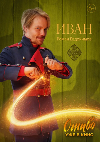 Огниво Огниво