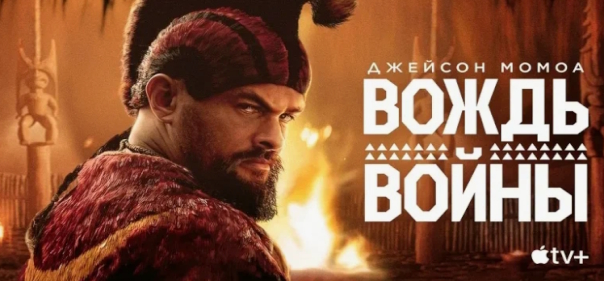 Вождь войны Вождь войны